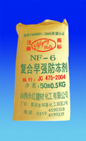 NF一6复合早强陆冻剂